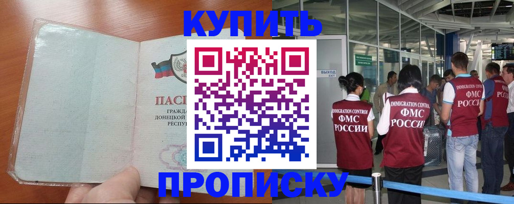 прописка регистрация в Жигулёвске