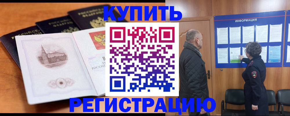 прописка для военкомата в Жигулёвске